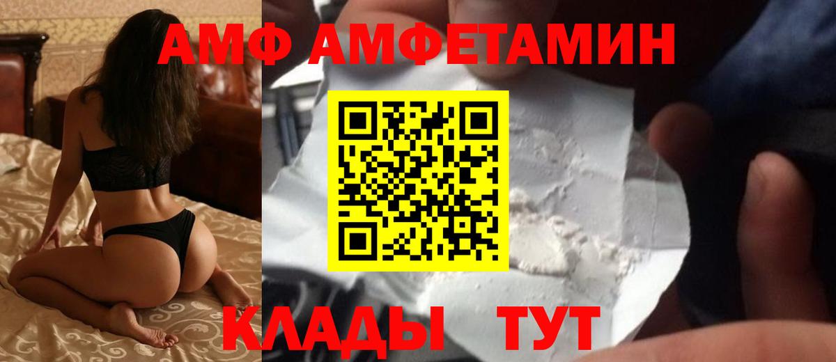 Амфетамин Розовый Сердобск