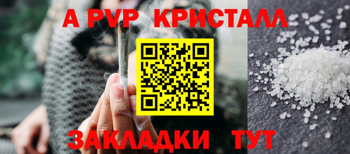 APVP VHQ  Вход с VPN  Сердобск  A PVP Соль 