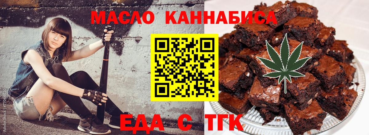 Cannafood конопля Сердобск