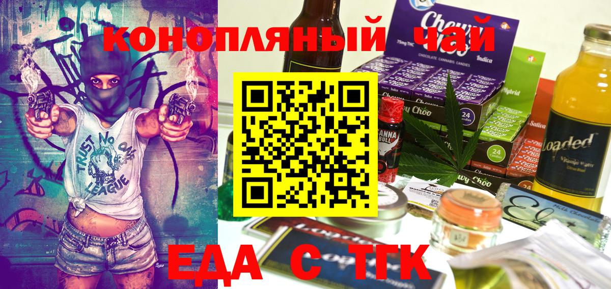 Печенье с ТГК конопля  Вход с VPN  Сердобск 