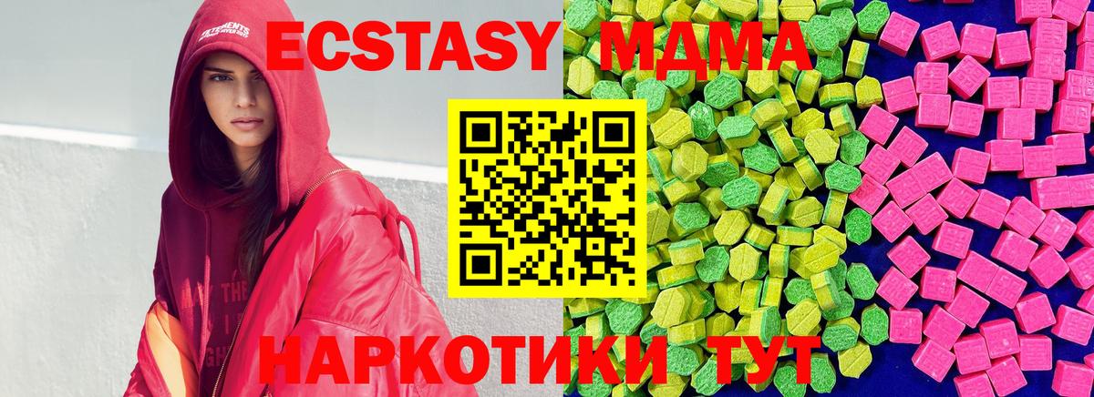 Ecstasy Дубай Сердобск