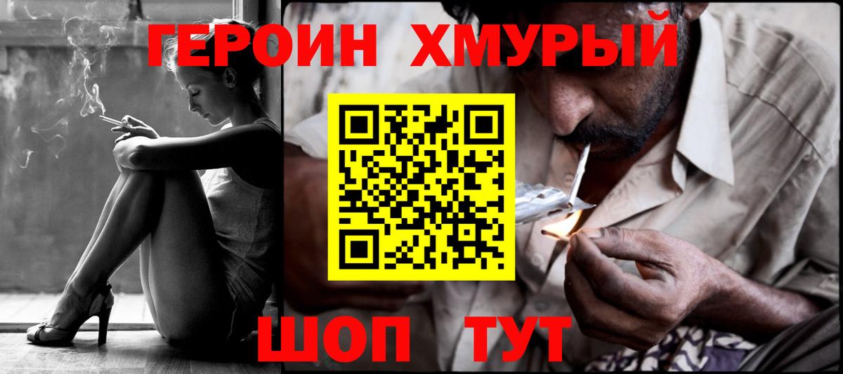 Героин гречка  Героин  Сердобск  Вход с VPN 
