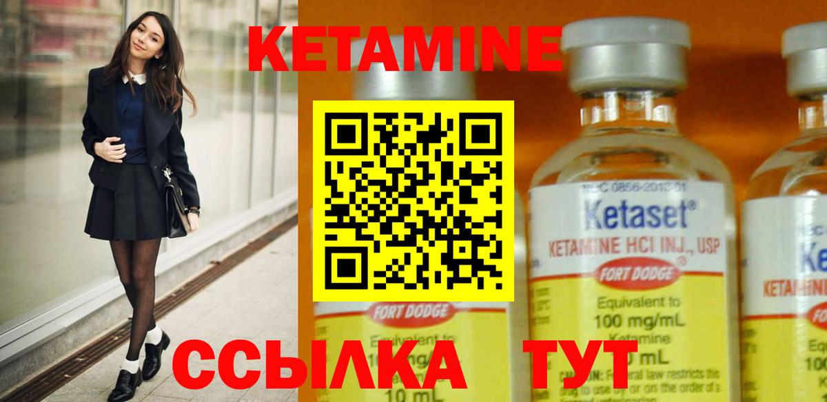 Сердобск  КЕТАМИН VHQ  КЕТАМИН ketamine  Вход с VPN 