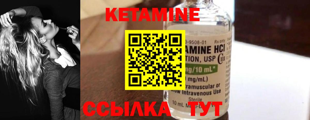 Кетамин VHQ Сердобск