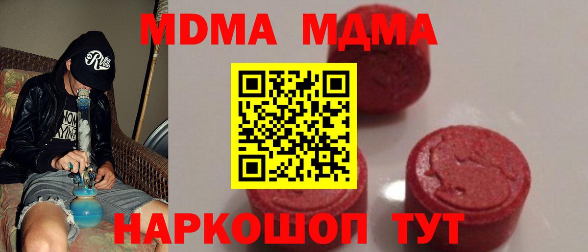 Сердобск  MDMA кристаллы  МДМА кристаллы  Вход с VPN 