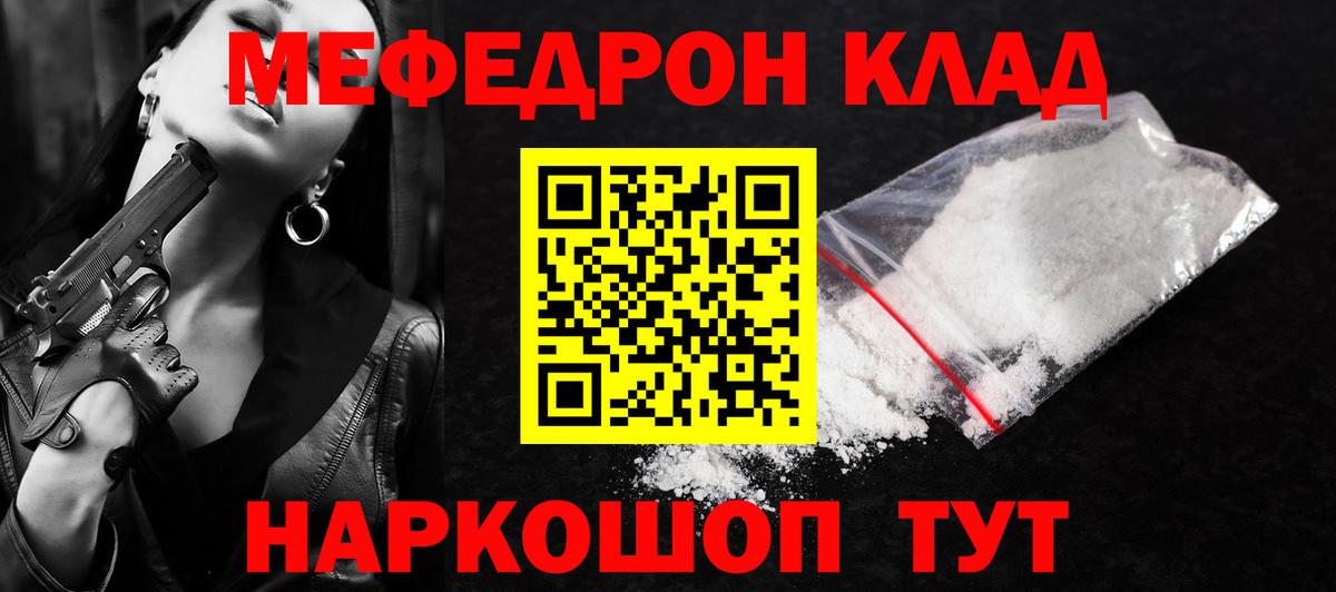 Сердобск  МЯУ-МЯУ  Вход с VPN  Меф  Меф мука  Меф mephedrone 