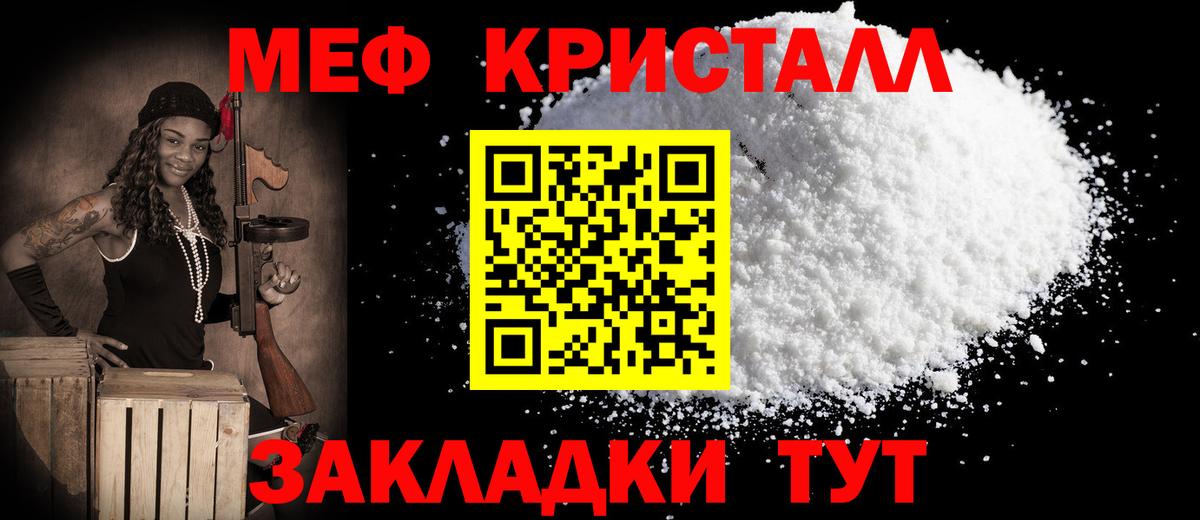 Меф Сердобск